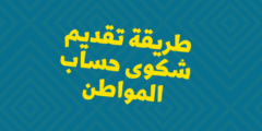 في تطبيق الذهب الراجحي محفظة كيفية شراء